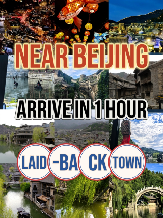 Beijing 1h short escape|4 laid-back ancient towns for a stress-free stroll with kids