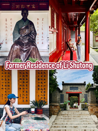 Li Shutong former residence memorial hall guide: A Tianjin travel experience