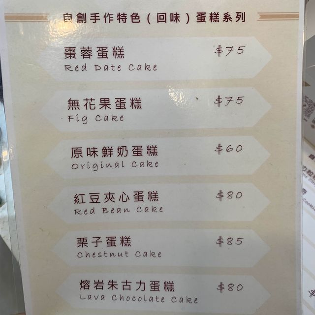 多次回購古早味蛋糕｜Mr.W bakery