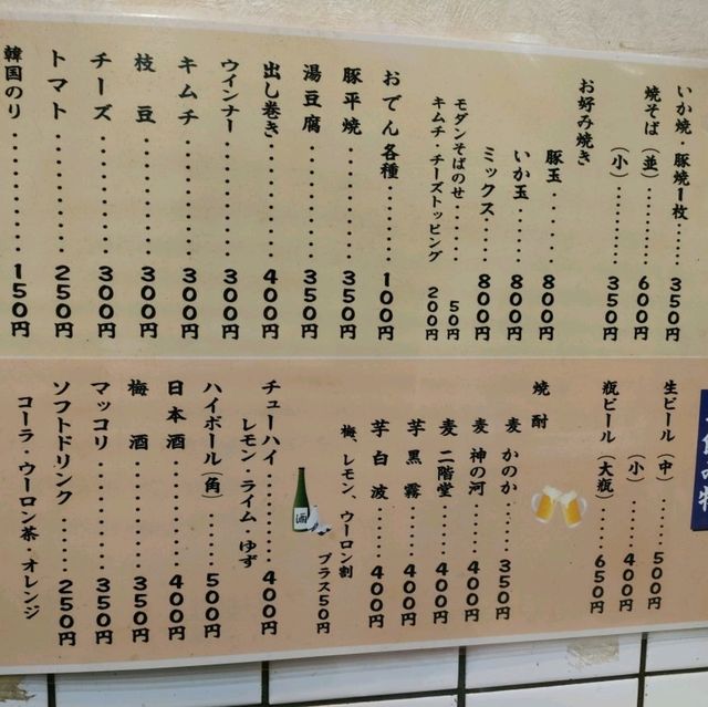 【大阪 道頓堀】地元民が愛する『ザ･お好み焼き』ならココ✨