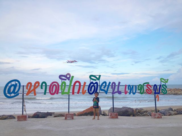 หาดปึกเตียน จ.เพชรบุรี
