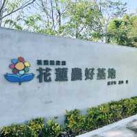 花蓮農村好生活概念，舊軍營再活化。