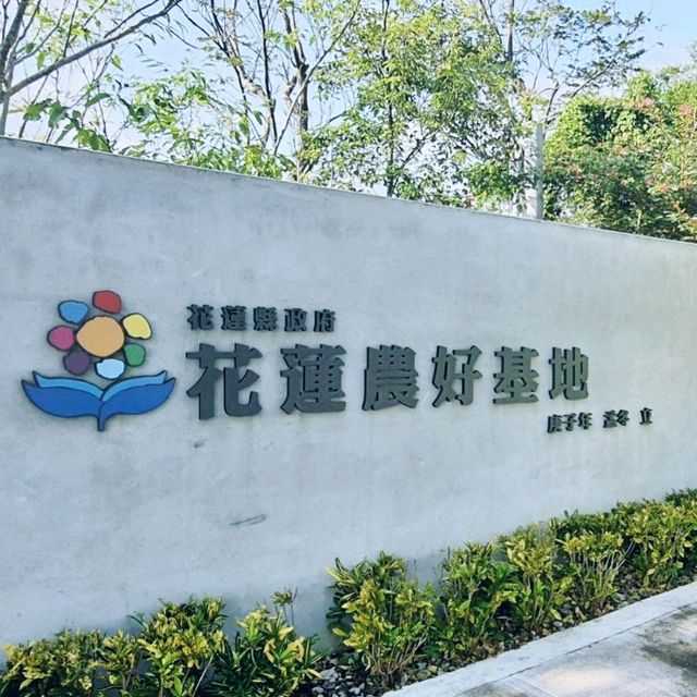 花蓮農村好生活概念，舊軍營再活化。