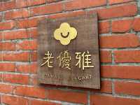 全新文青景點:榕錦時光生活園區