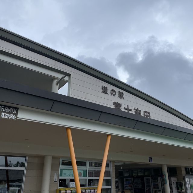 【ペットとお出かけ】道の駅富士吉田は食事もドッグランも楽しめる！
