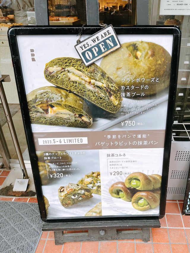 甜品麵包天堂 | 自由之丘