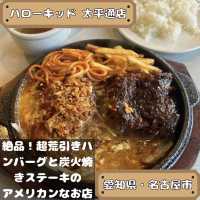 ハローキッド　太平通店