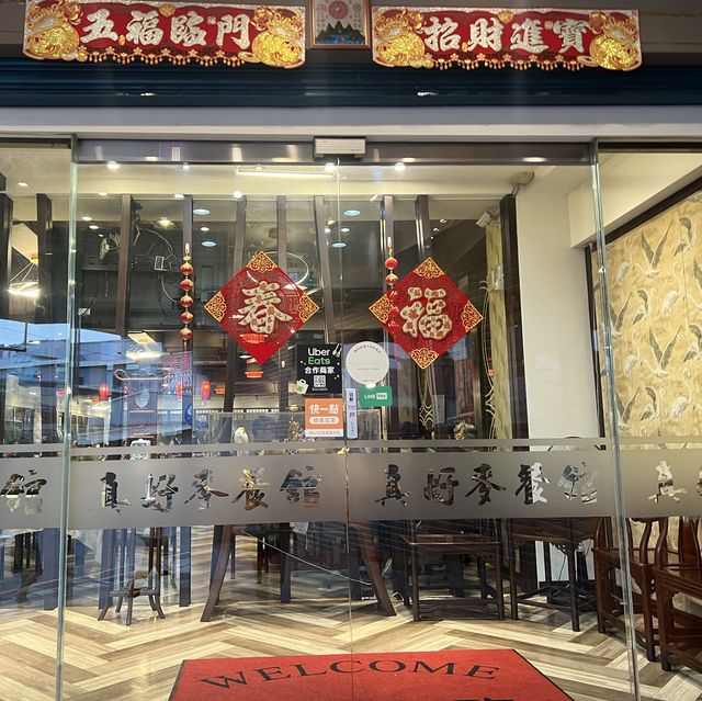 在地美食 聚餐好所在-真好麥 好吃 實惠 回訪2次啦