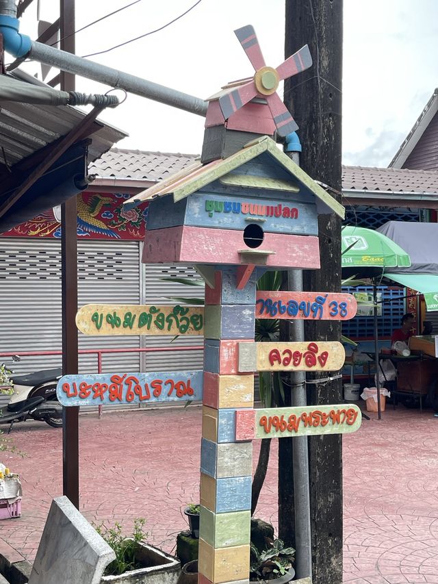 ชุมชนขนมแปลก หนองบัว จันทบุรี