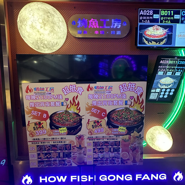 媲美深圳探魚！香港最正宗嘅烤魚專門店