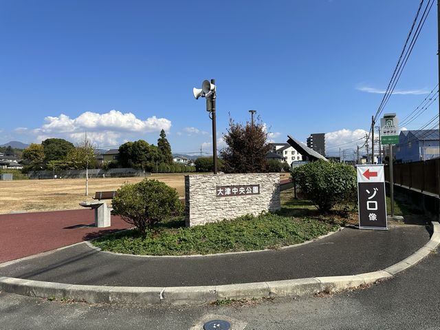 熊本・大津。『ゾロ像』に『からいもくん像』が楽しめる『大津中央公園』