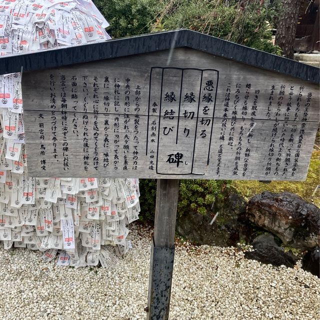 安井金比羅宮