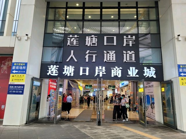 粉嶺(香園圍)過蓮塘關口-簡單方便-再訪老街