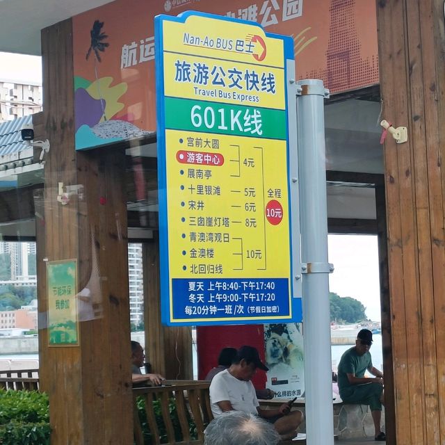 無包車遊南澳島，由汕頭高鐵站出發