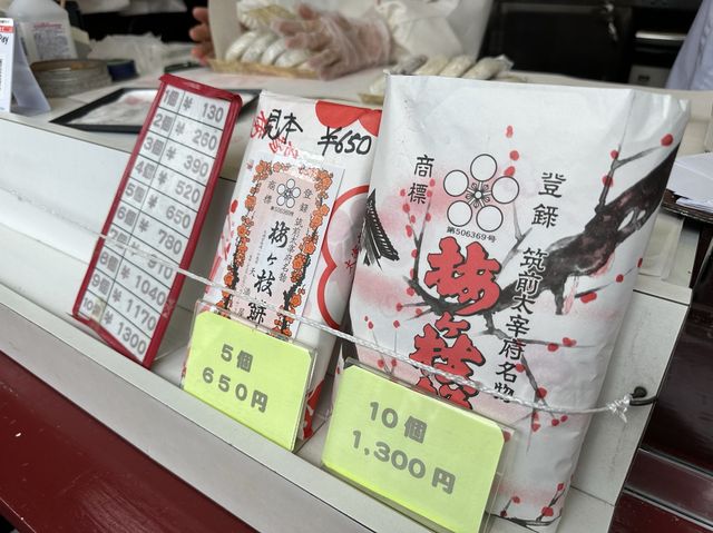 福岡・太宰府。名物『梅ヶ枝餅』食べ歩き『天満屋』