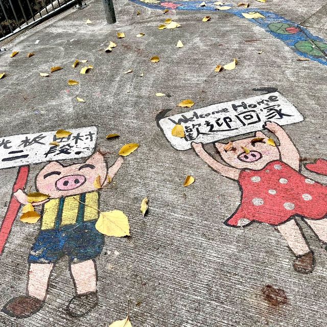 荃灣「港版彩虹眷村 」