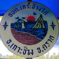 บ้านกาแฟ @เกาะช้างใต้ >>> เกาะช้างตราด