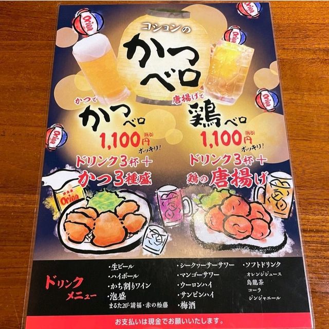 【沖縄県/那覇市】アグーとんかつコション