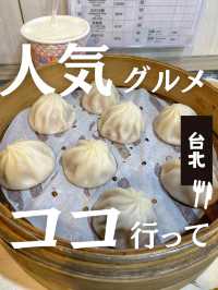 【台湾】九份で夜ちょっと食べたい時におすすめ！一畝田食堂で小籠包ディナー食べてきた 