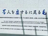 萬座毛