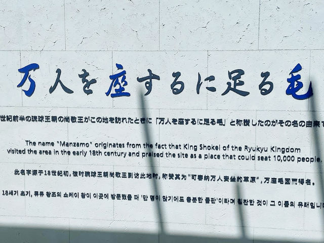 萬座毛