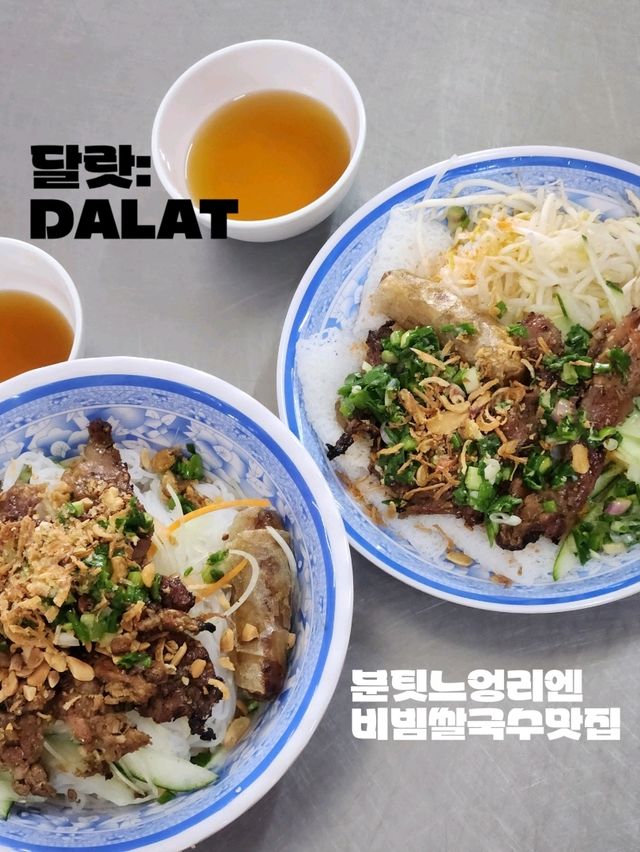 달랏 찐노포 한국엔 없는 비빔쌀국수 맛집, 분팃느엉리엔