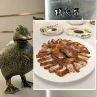 🦆北京烤鴨專門店