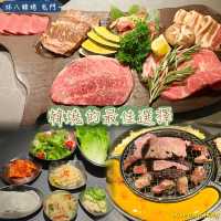 韓燒的最佳選擇