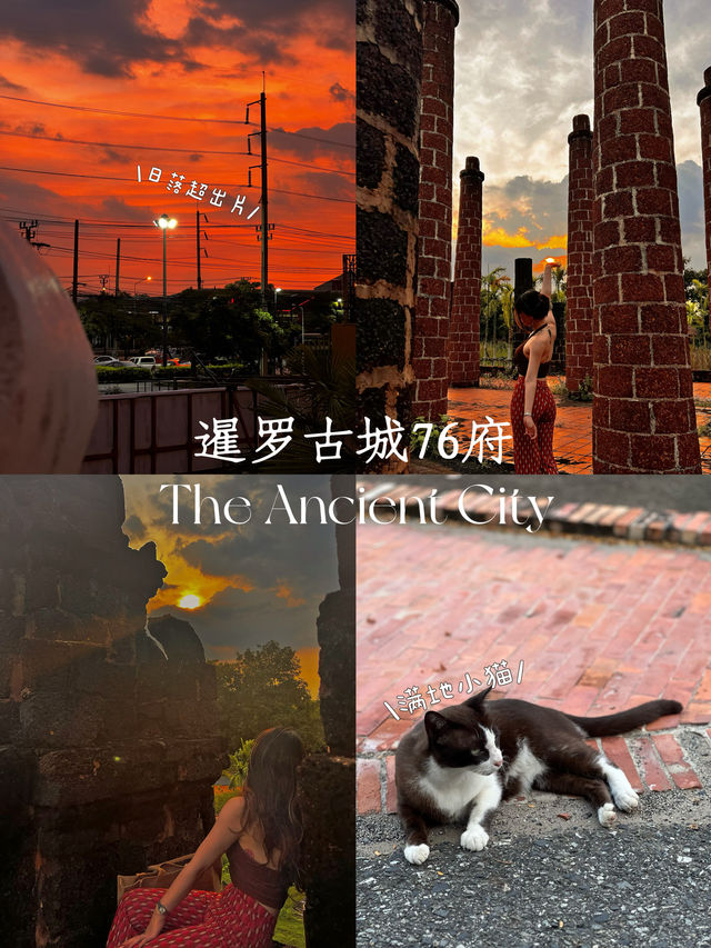 泰國曼谷暹羅古城76府📍必去景點！