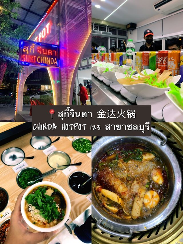 ย้อนเวลาไปกินสุกี้จินดา🍲
