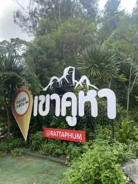 เขาคูหา รัฐภูมิ สงขลาฮาโร่ยยย
