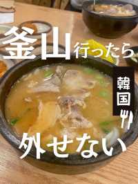 【韓国】釜山に行ったら外せない！朝ごはんは絶対ここ！
