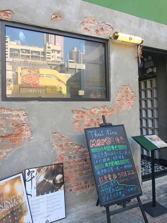 工業風勁chill的泰式餐館