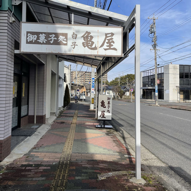 御菓子所　亀屋
