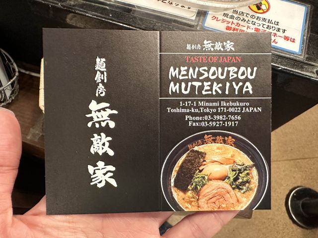 東京池袋第一拉麵