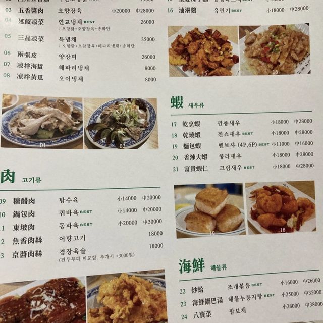 웨이팅이 아깝지 않은 맛집! 연남동 연교!! 
