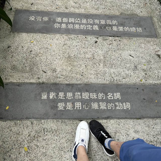 心之芳庭～打卡拍婚照最佳景點