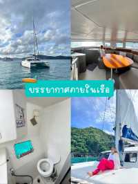 ⛵️👙ล่องเรือยอร์ชสุดหรูในราคาไม่ถึง 1พัน🔥🌴