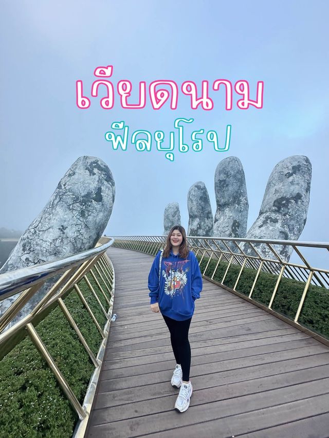 แจกมุมถ่ายรูป สะพานมือ 🇻🇳🪭