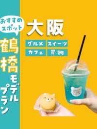 【大阪・鶴橋】グルメ・カフェ・買い物　おすすめのモデルプラン