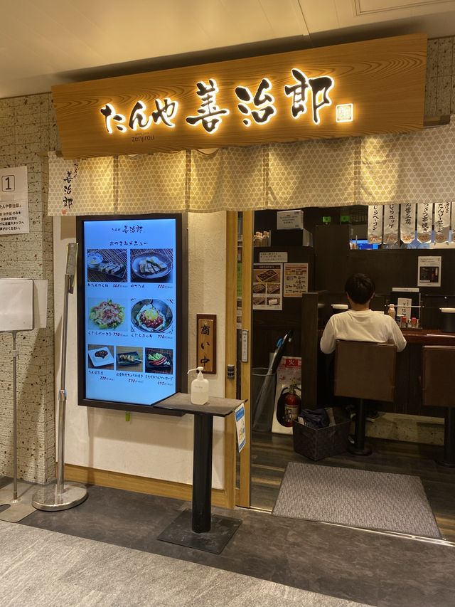 日本餐廳篇，仙台善次郎厚燒牛舌必吃