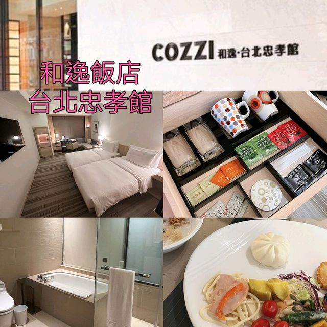 COZ I 和逸飯店