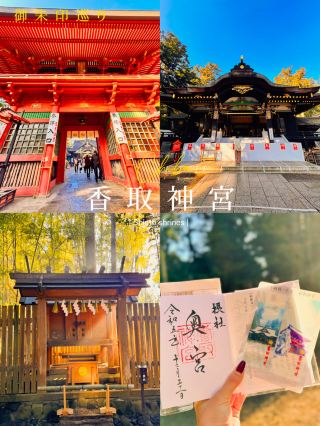 【파워 스폿】최강의 무신을 모시는 카토리 신궁에서 개운기원⛩