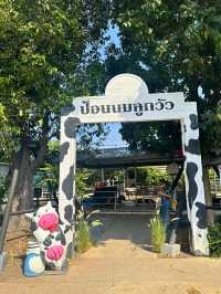 บ้านกล้วย&ไข่  คาเฟ่