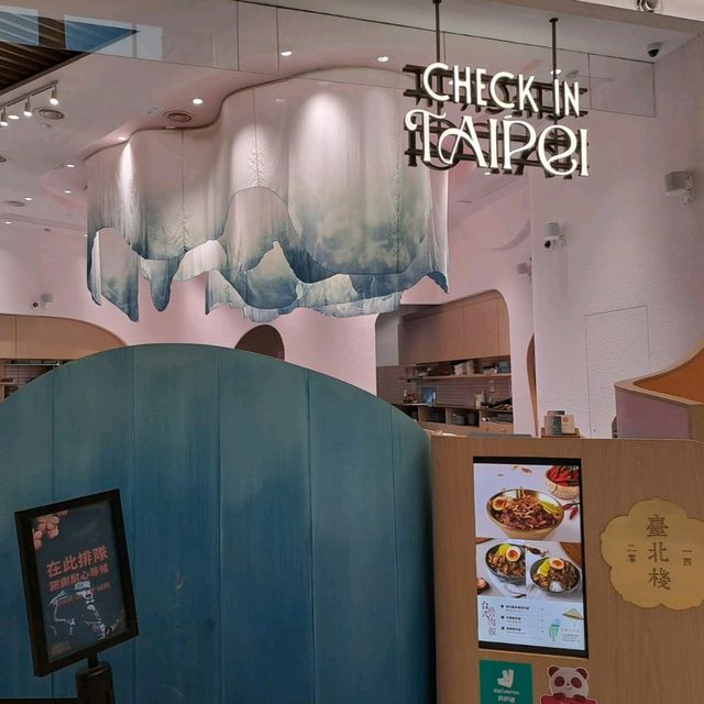 台式風味美食