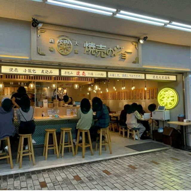 【神奈川県/横浜市】焼売のジョー野毛店
