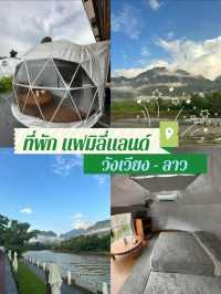 🇱🇦ที่พักวังเวียง ลาว แฟมิลี่แลนด์ภูเขาริมแม่น้ำ