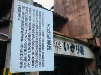 【吉野鷲家口】（奈良県東吉野村　旧国名：大和）