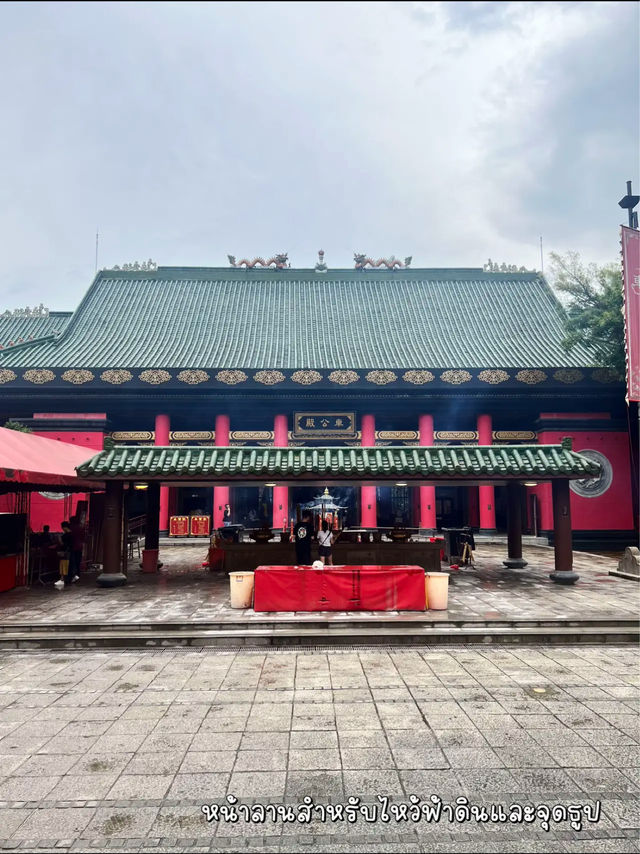 Che Kung Temple วัดแชกงหมิว 🇭🇰 สถานที่ขอพรสุดปัง