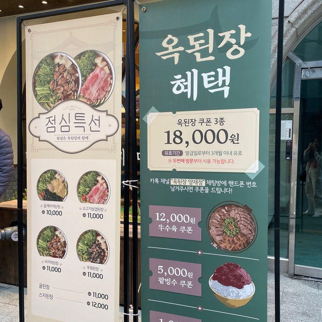 시원하고 깔끔한 소꼬리찜 